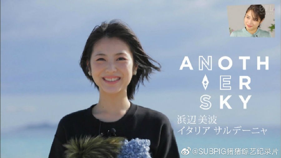[网盘下载][20191206 Another Sky 浜边美波 in 撒丁岛][全01集][日语中字][MP4/424.2MB][720P][猪猪]-影音屋