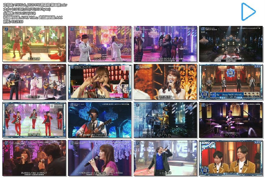 图片[4]-[BT/网盘下载][2020 FNS歌谣祭 第一夜&amp;第二夜][全02集][日语中字][MKV/6.89GB/6.16GB][720P][东京不够热]-影音屋