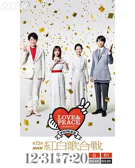 [网盘下载]2022 [第73回NHK红白歌会][4KHDR/MKV][日语日字][48.88GB][天翼云盘]-影音屋
