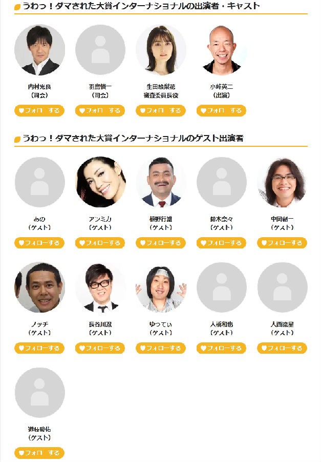 图片[3]-[整人大赏国际版20230709_2小时SP][1080P/MP4][3.90G][生草字幕组][网盘下载]-影音屋