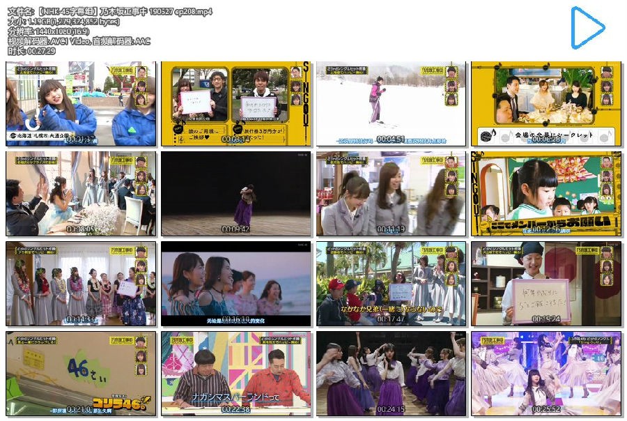 图片[4]-[网盘下载][乃木坂工事中五月合集][MP4/1.19GB/1.19GB/1.1GB/1.19GB][日语中字][720P][N46字幕组]-影音屋