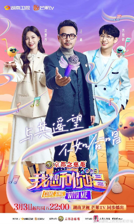 [湖南卫视 我想和你唱 第四季 第七期 郁可唯携手鉴乐团即兴说唱！汪苏泷爆笑改编《爱如火》 20230414][1080P/MP4][8.09G]-影音屋