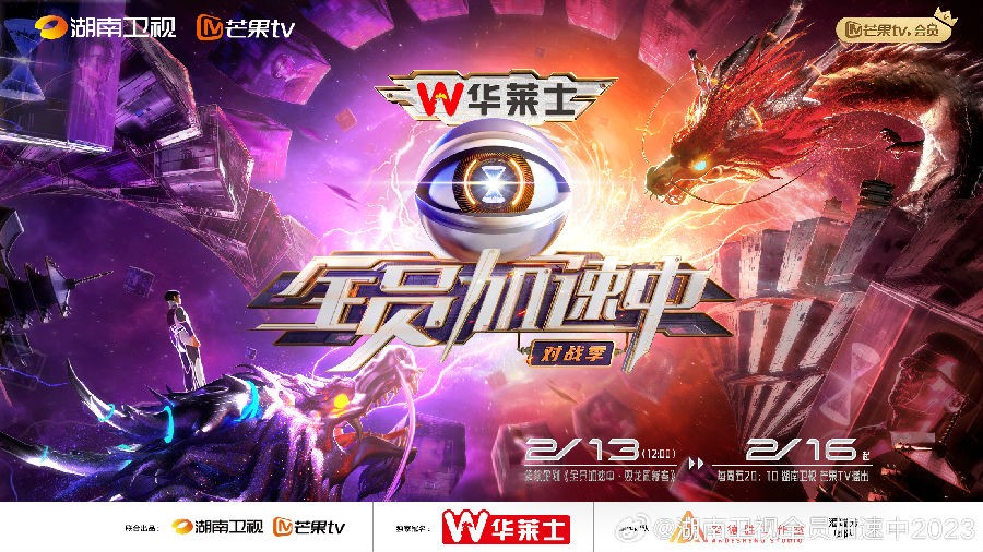 [湖南卫视 全员加速中 第四季 第五期 过不去的坎 20240315][1080I/TS][5.4G]-影音屋