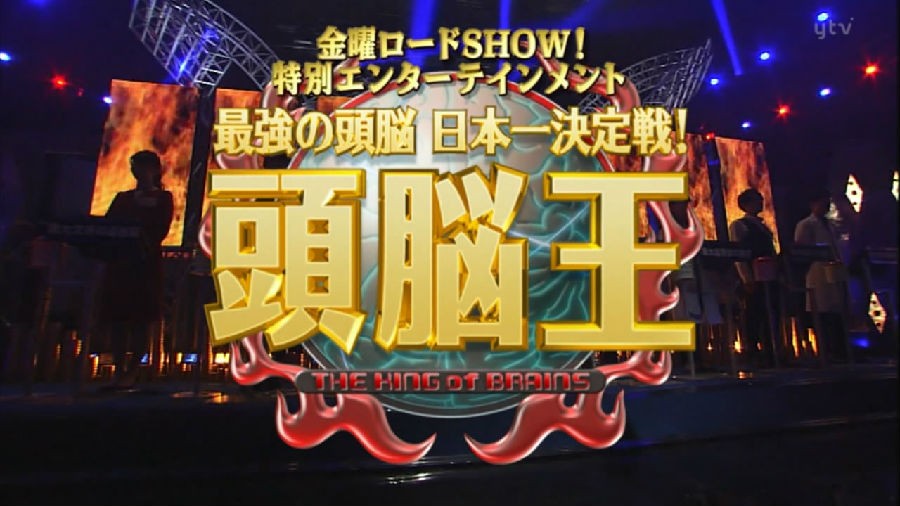 [网盘下载][最强大脑 日本第一决定战！头脑王 2019][MP4/1.42GB][日语中字][720P][猪猪]-影音屋