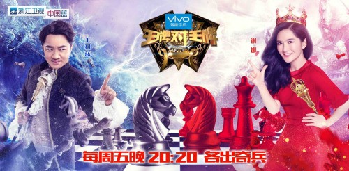 王牌对王牌第一季-影音屋