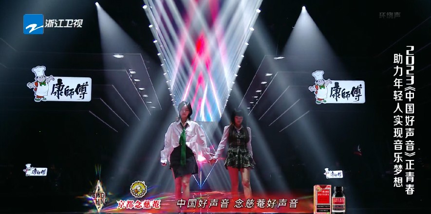 图片[10]-[浙江卫视 中国好声音2023 第1期 20230728][1080I/TS][1.9G]-影音屋