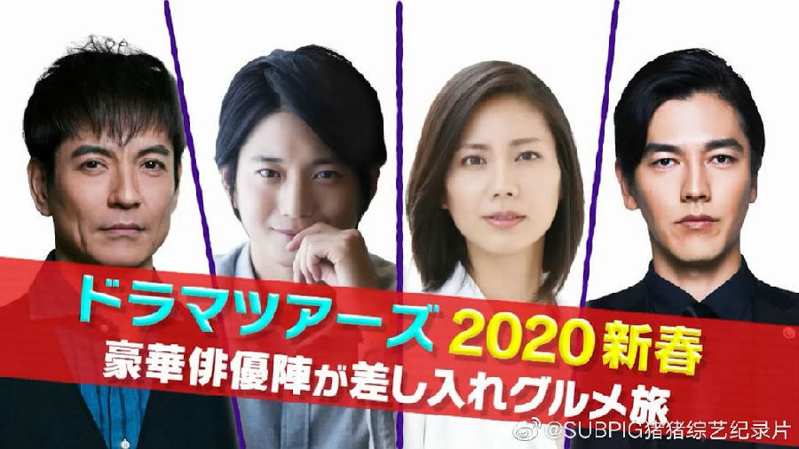 [网盘下载][2020冬季新番之旅 美食慰问接力][全01集][日语中字][MP4/1.38GB][720P][猪猪]-影音屋