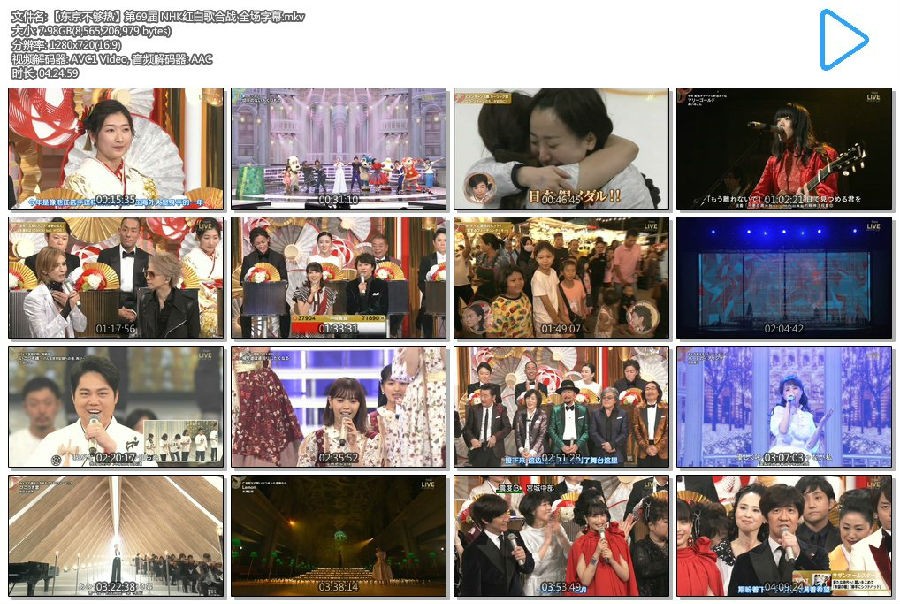 图片[4]-[BT/网盘下载][第69届 NHK红白歌会][MKV/MP4/7.98GB/8.22GB/3.57GB][日语中字][720P][多版]-影音屋