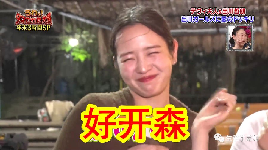 图片[8]-[整人大赏20231228 年末3小时SP][全01集][WEB-MP4][1080P][生草字幕组][7.21GB]-影音屋