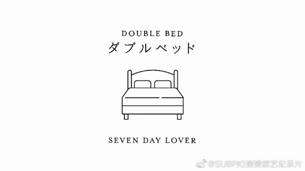 [网盘下载][双人床][全21集][MP4/1.29GB/多MB][日语中字][猪猪]-影音屋