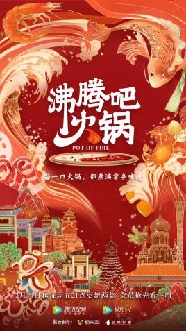 沸腾吧火锅-影音屋