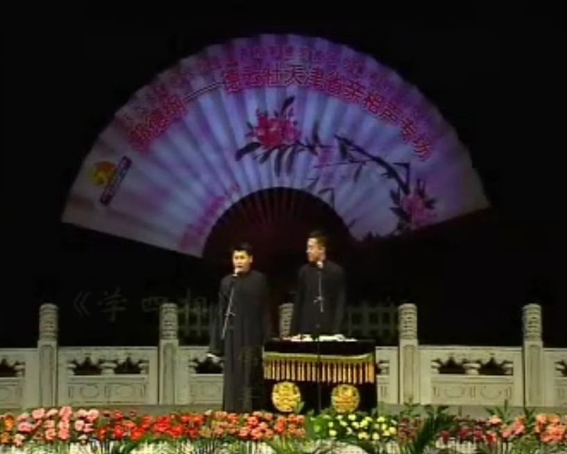 [德云社2006全年演出51场合集][480/RMVB][7.8G]-影音屋