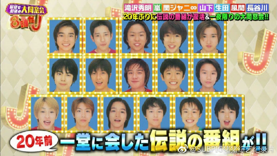 图片[3]-[网盘下载][8点了J 时隔20年一夜限定复活 SP][MP4/1.24GB][日语中字][720P][猪猪]-影音屋