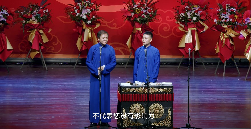 图片[9]-[德云社相声2023 郭德纲于谦相声专场北京站第二场 20230904期][2160P/MP4][3.4GB]-影音屋