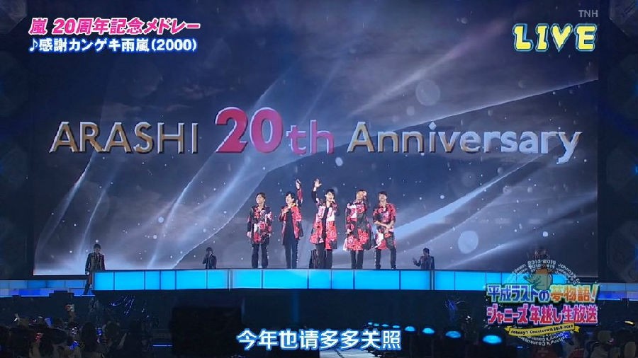 图片[6]-[BT/网盘下载][20181231 Johnny's Countdown J家跨年2018-2019][MKV/2.31GB][日语中字][720P][多版]-影音屋