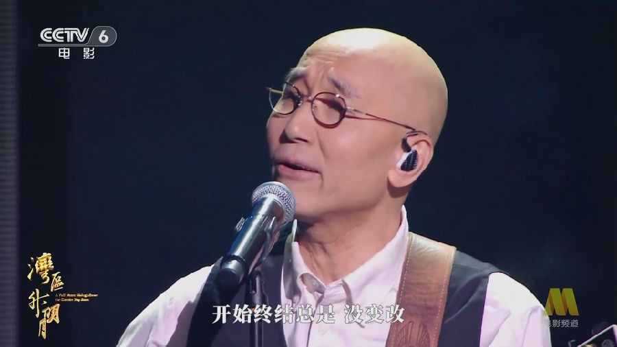 图片[15]-[CCTV6 2023"湾区生明月"大湾区电影音乐会20230629][1080P/MP4][3.25G]-影音屋