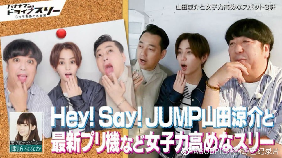 [网盘下载][20190731 Banana Man的三人兜风 山田凉介][MP4/394MB][日语中字][720P][猪猪]-影音屋