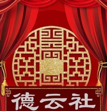 [德云社相声2023 德云社岳云鹏孙越相声专场郑州站 20230807][1080P/MP4][1.8GB]-影音屋