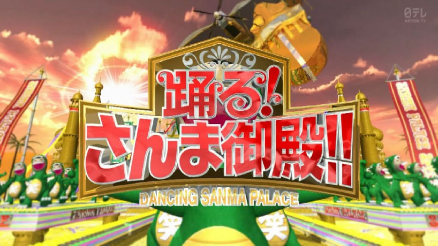 [网盘下载][20181030 跳舞吧 秋刀鱼宫殿 神经质vs粗线条SP][MP4/755.1MB][日语中字][720P][猪猪]-影音屋