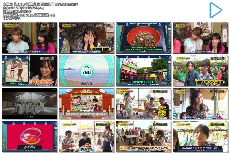 图片[4]-[网盘下载][乃木坂工事中四月合集][MP4/1.02GB/1.18GB/1.19GB/657MB//992MB][日语中字][720P][N46字幕组]-影音屋