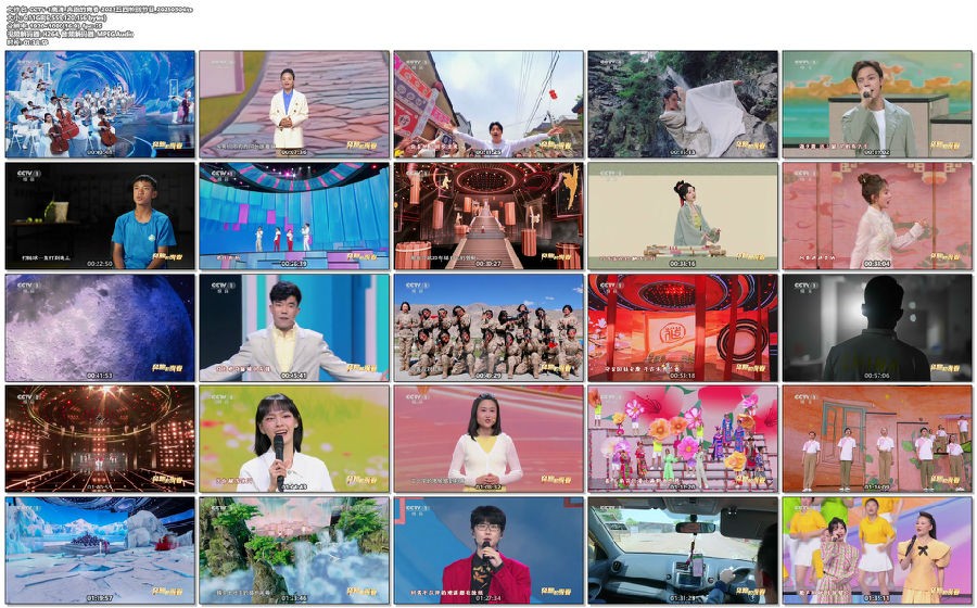 [CCTV1 奔跑的青春 2023五四特别节目 20230504][1080I/TS][6.11G]-影音屋