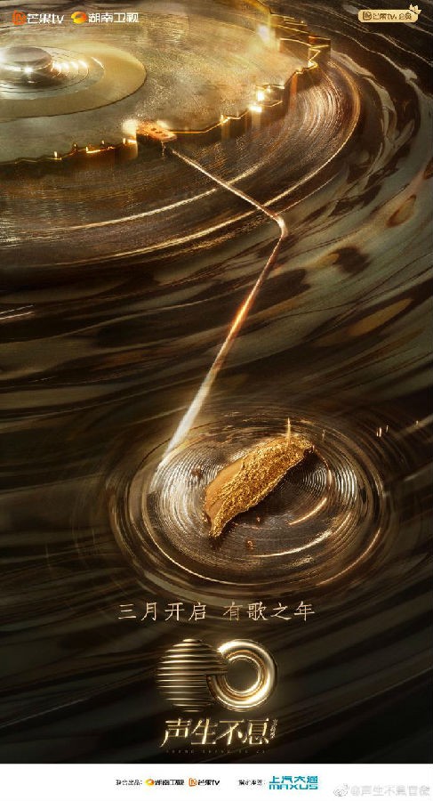 [湖南卫视 声生不息 宝岛季 第二集 张信哲那英分组对抗 张雨生张杰跨时空对话 20230323][1080I/TS][5.78G]-影音屋