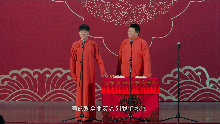 图片[2]-[德云社相声2023 德云社张鹤伦郎鹤炎相声专场南京站 20230731][1080P/MP4][1.3GB]-影音屋