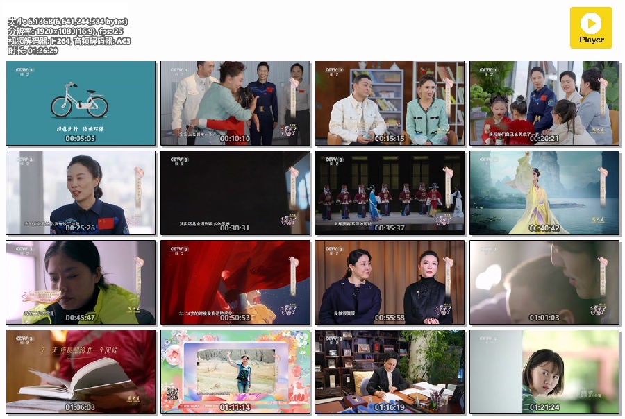 [CCTV3 花开中国—2024“三八”国际妇女节特别节目 20240308][1080I/TS][6.19G]-影音屋