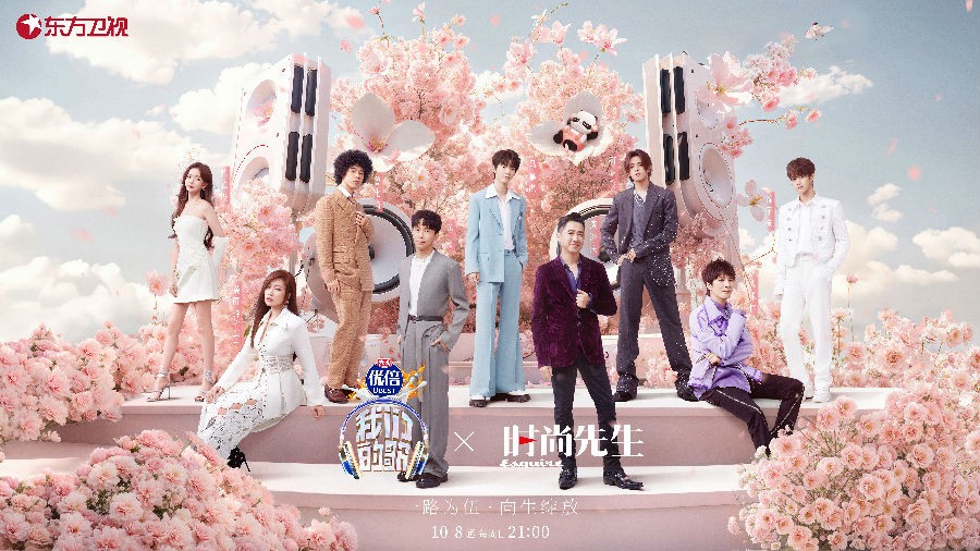 [东方卫视 我们的歌 第五季 第六期 腾格尔白举纲跨时空对唱 20231112][1080I/TS][5.94G]-影音屋