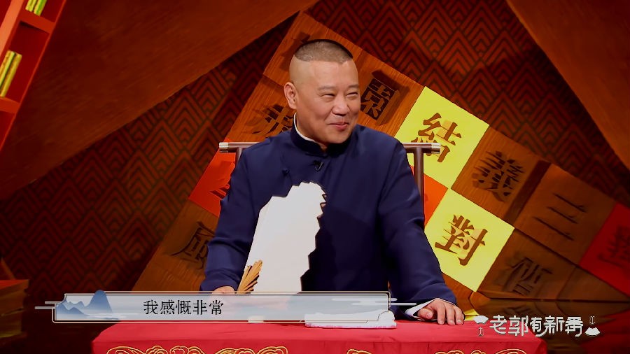 图片[5]-[网盘下载]老郭有新番 第一季 全52期 共104集[1080P/MP4][28G]-影音屋