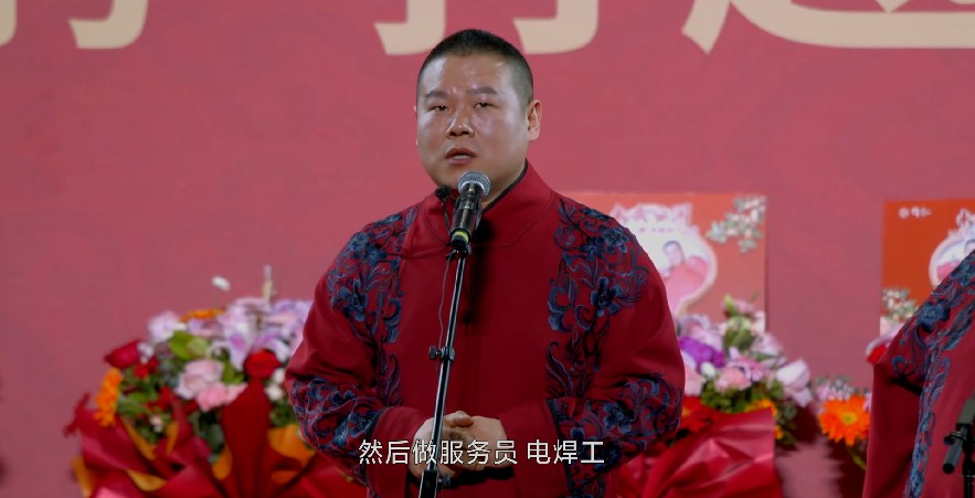 图片[9]-[德云社相声2023 德云社岳云鹏孙越相声专场郑州站 20230807][1080P/MP4][1.8GB]-影音屋