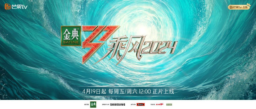 [芒果TV 乘风2024 第四集 （下）二公八团排名公布 郭碧婷张予曦《楼外楼》唱跳 20240511][1080P/MP4][5.28G]-影音屋