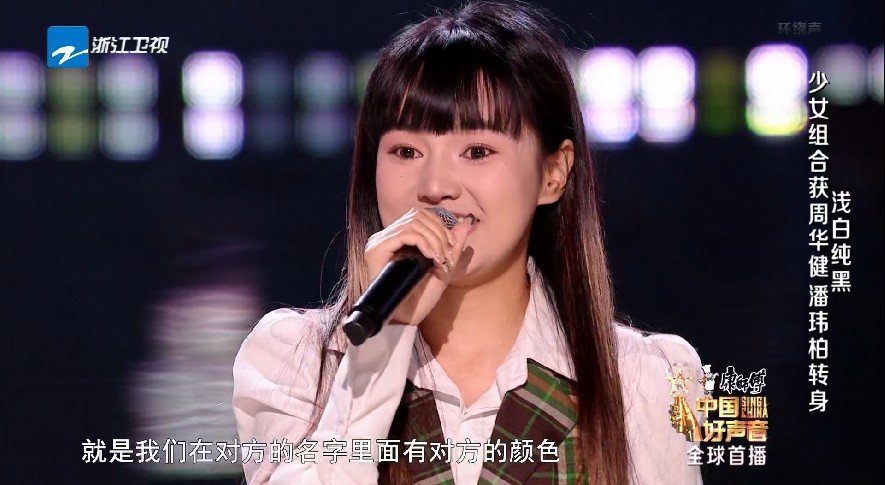 图片[16]-[浙江卫视 中国好声音2023 第1期 20230728][1080I/TS][1.9G]-影音屋