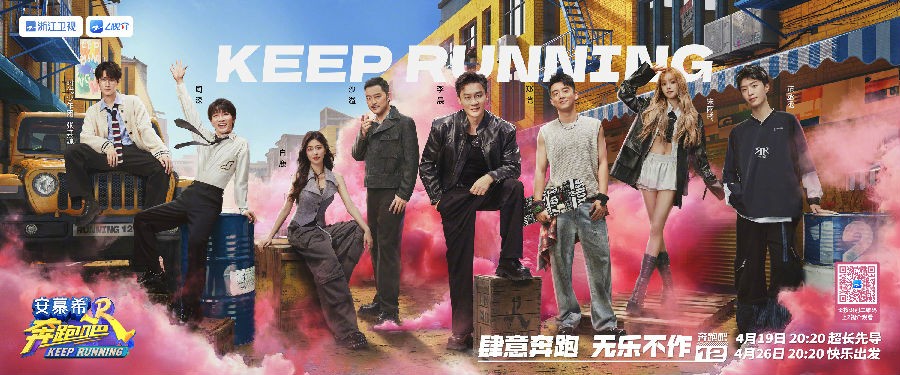 [浙江卫视 奔跑吧 第八季 第四期 范丞丞张真源上演水上极致湿身诱惑 20240517][1080I/TS][7.15G]-影音屋