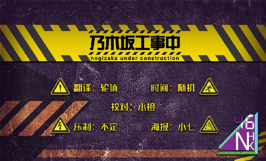 [网盘下载][乃木坂工事中五月合集][MP4/1.19GB/1.19GB/1.1GB/1.19GB][日语中字][720P][N46字幕组]-影音屋