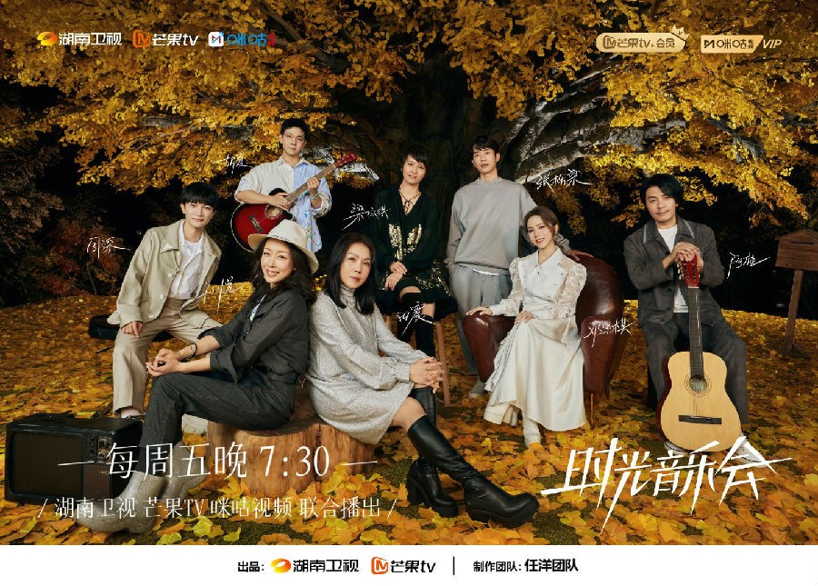 [湖南卫视 时光音乐会 第二季 第八期 “迎新音乐会”惊喜上演！胡彦斌南拳妈妈李玖哲加盟热闹全场 20230127][1080I/TS][5.43G]-影音屋