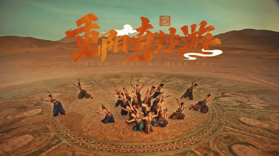 [河南卫视 2023重阳奇妙游 书写重阳奇幻之旅 20231025][1080I/TS][3.21G]-影音屋