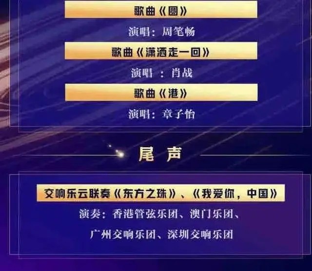 图片[13]-[CCTV6 2023"湾区生明月"大湾区电影音乐会20230629][1080P/MP4][3.25G]-影音屋