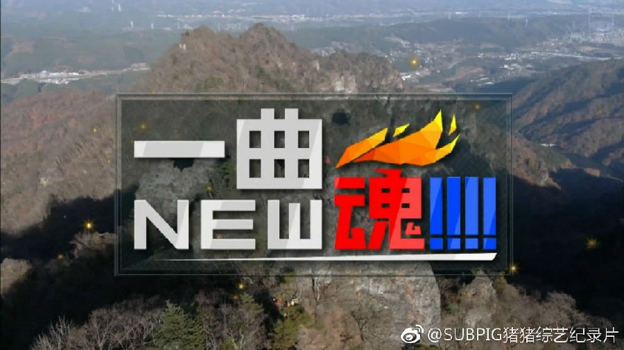 [网盘下载][一曲NEW魂][MP4/718MB][日语中字][720P][猪猪]-影音屋