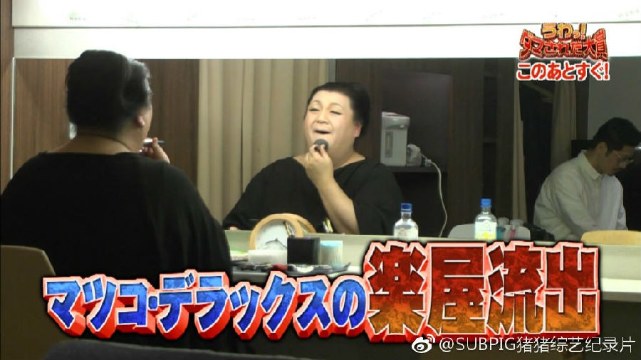 图片[3]-[网盘下载][整人大赏2018 年末4个半小时 SP][MP4/3.24GB][日语中字][720P][猪猪]-影音屋