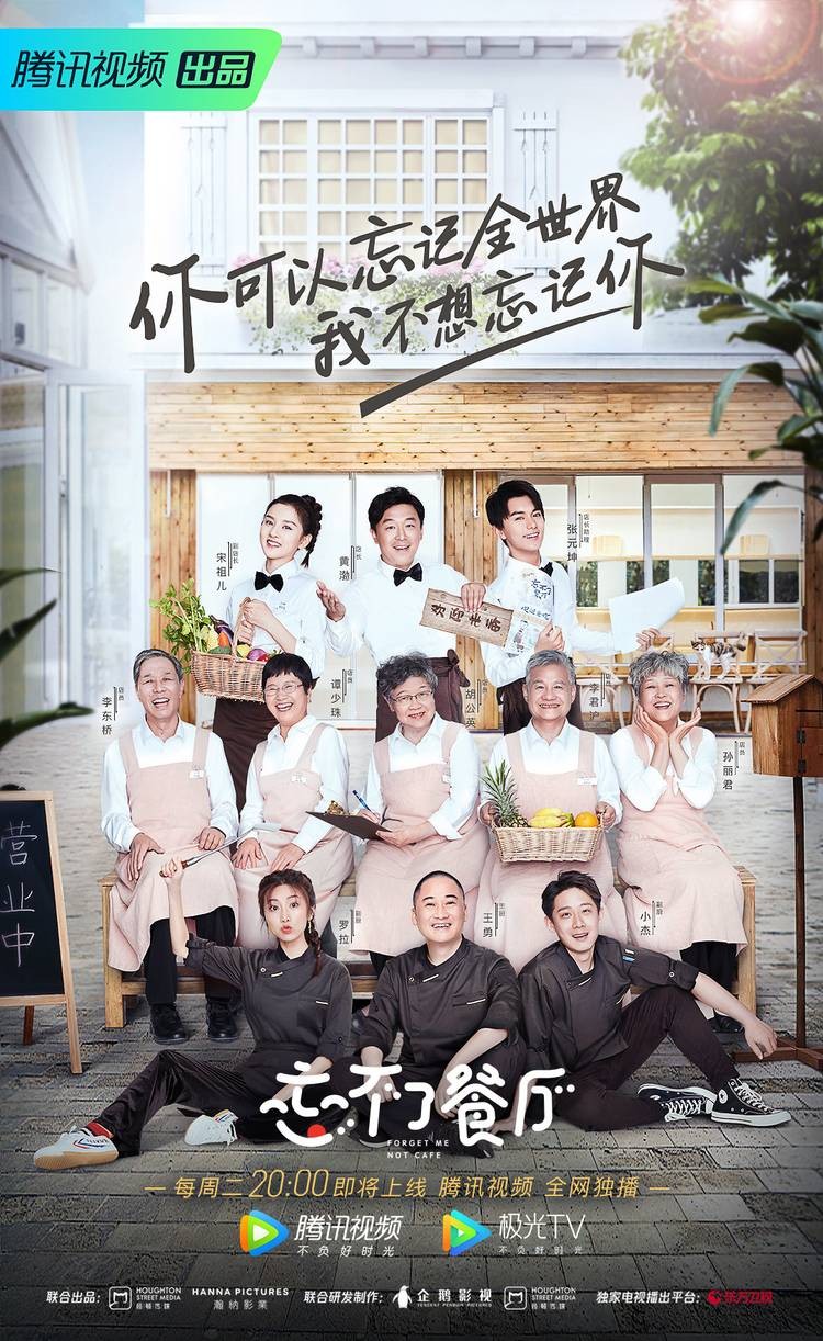 图片[3]-[BT下载][忘不了餐厅][更新至第8期][HD-MP4/9G][国语中字][1080P][黄渤最新综艺.豆瓣9.4高分]-影音屋