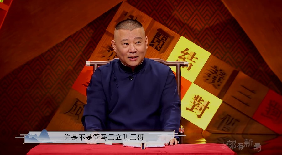 图片[9]-[网盘下载]老郭有新番 第一季 全52期 共104集[1080P/MP4][28G]-影音屋