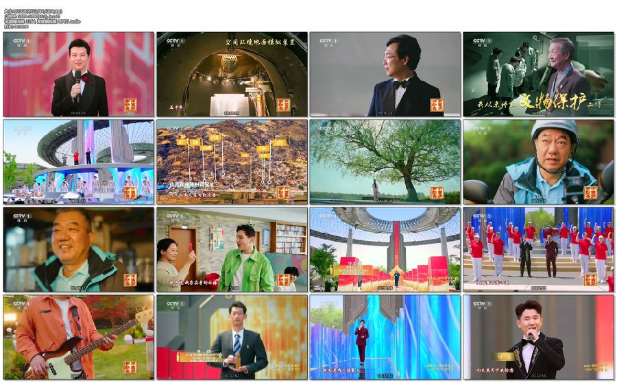 [CCTV1 中国梦·劳动美—2024五一国际劳动节“心连心”特别节目 20240501][1080I/TS][5.32G-影音屋