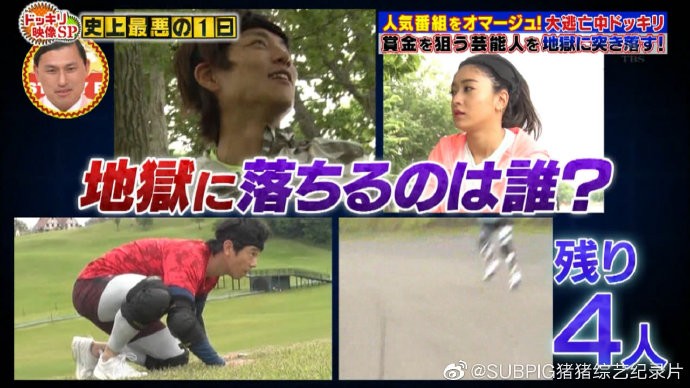 图片[7]-[网盘下载][整蛊影像SP 艺人史上最糟糕的一天][全01集][日语中字][MP4][720P][猪猪字幕组]-影音屋