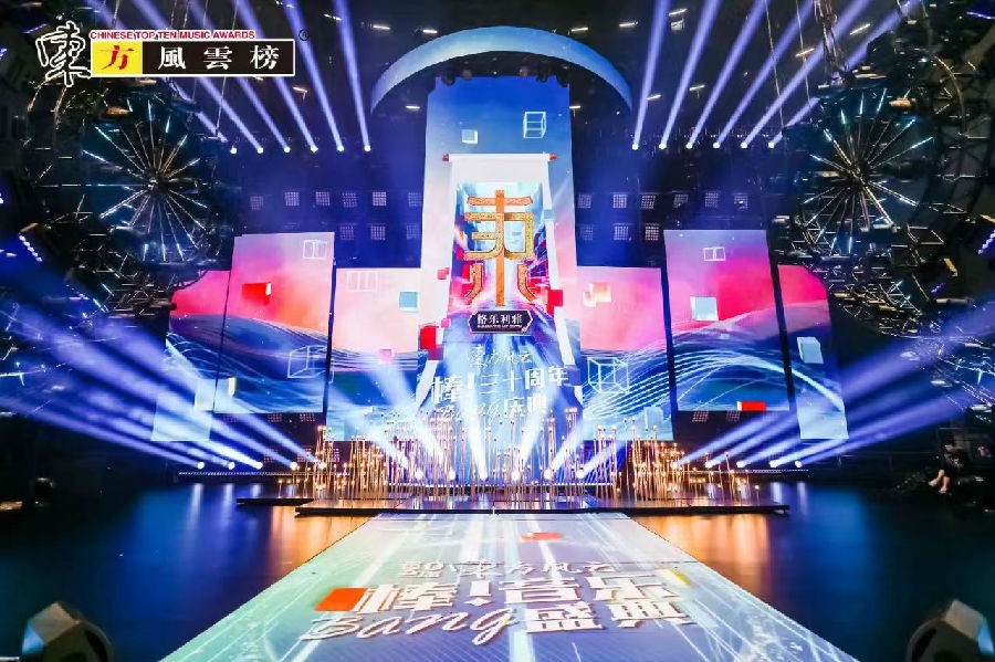 [东方卫视 第30届《东方风云榜》音乐盛典&amp;《东方风云榜》三十周年庆典 20230829][1080I/TS][7.4G]-影音屋