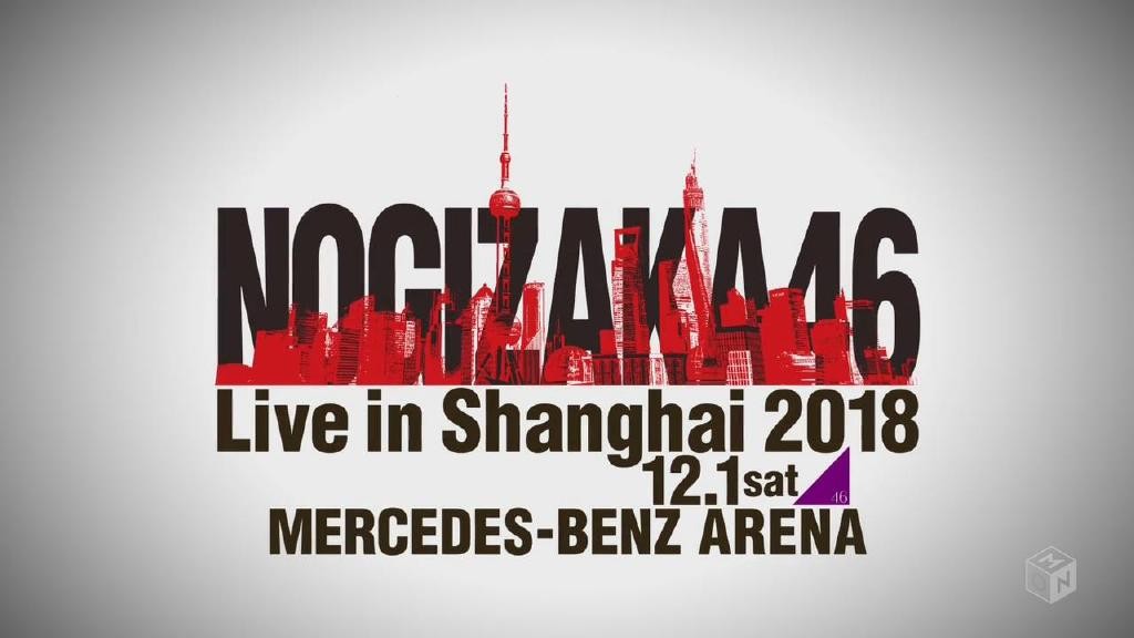 [网盘下载][乃木坂46meetsAsia!～上海ver.～][MKV/1.21GB][日语中字][720P][N46字幕组]-影音屋