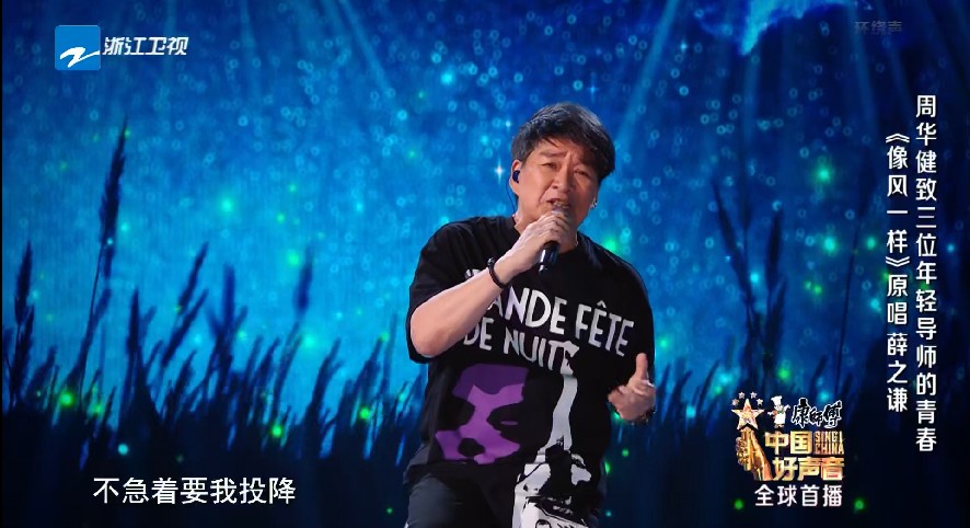 图片[13]-[浙江卫视 中国好声音2023 第1期 20230728][1080I/TS][1.9G]-影音屋