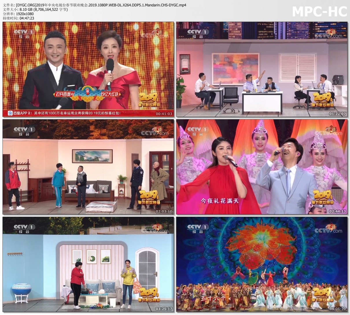 图片[3]-[BT下载][2019年中央电视台春节联欢晚会][WEB-MP4/8.11GB][杜比5.1音效][国语中字][1080P][DYGC]-影音屋