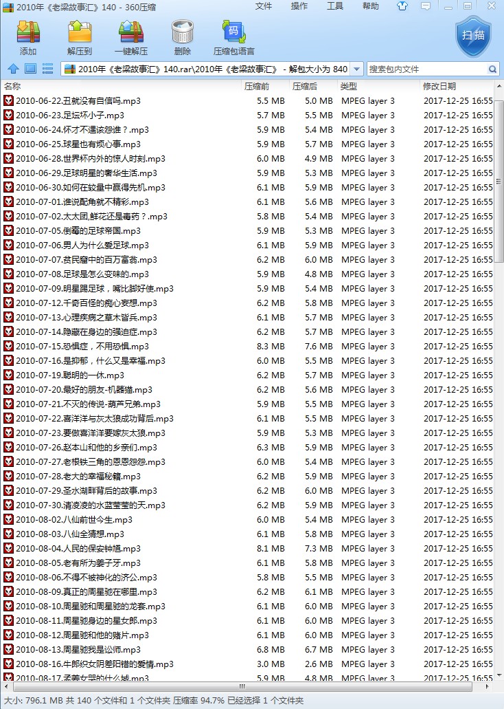 图片[3]-[BT下载]《老梁故事汇》2010年140集全-影音屋