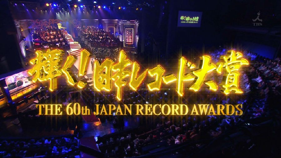 [BT/网盘下载][181230 第60回日本唱片大赏 AKBGroupCUT][MKV/813.9MB][日语中字][720P][东京不够热]-影音屋
